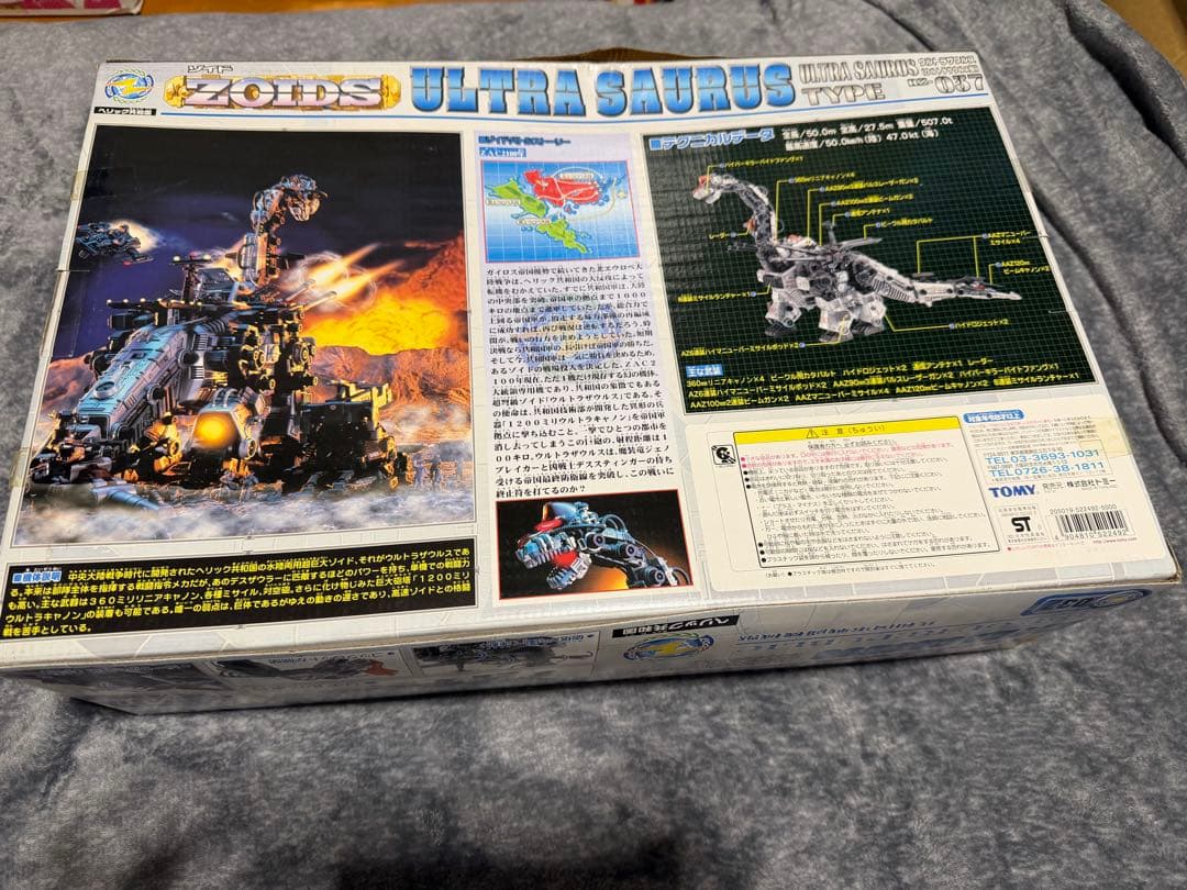 【未使用未組立】 ゾイドZOIDS ウルトラザウルス(ウルトラサウルス型)037