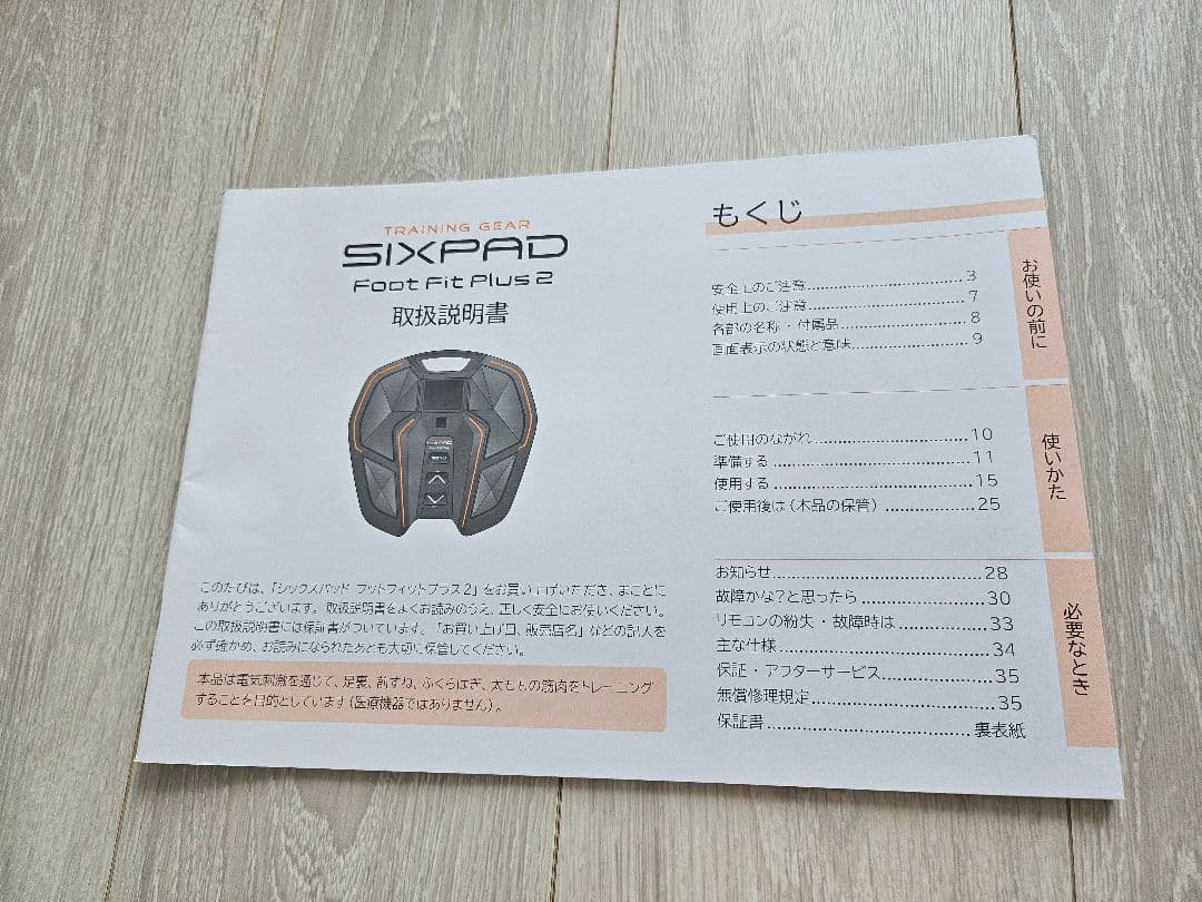 SIXPAD☆FootFit Plus2