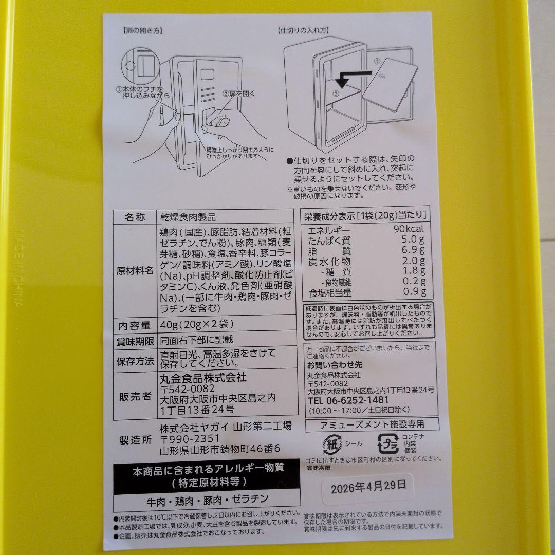 アミューズメントお菓子コンテナ