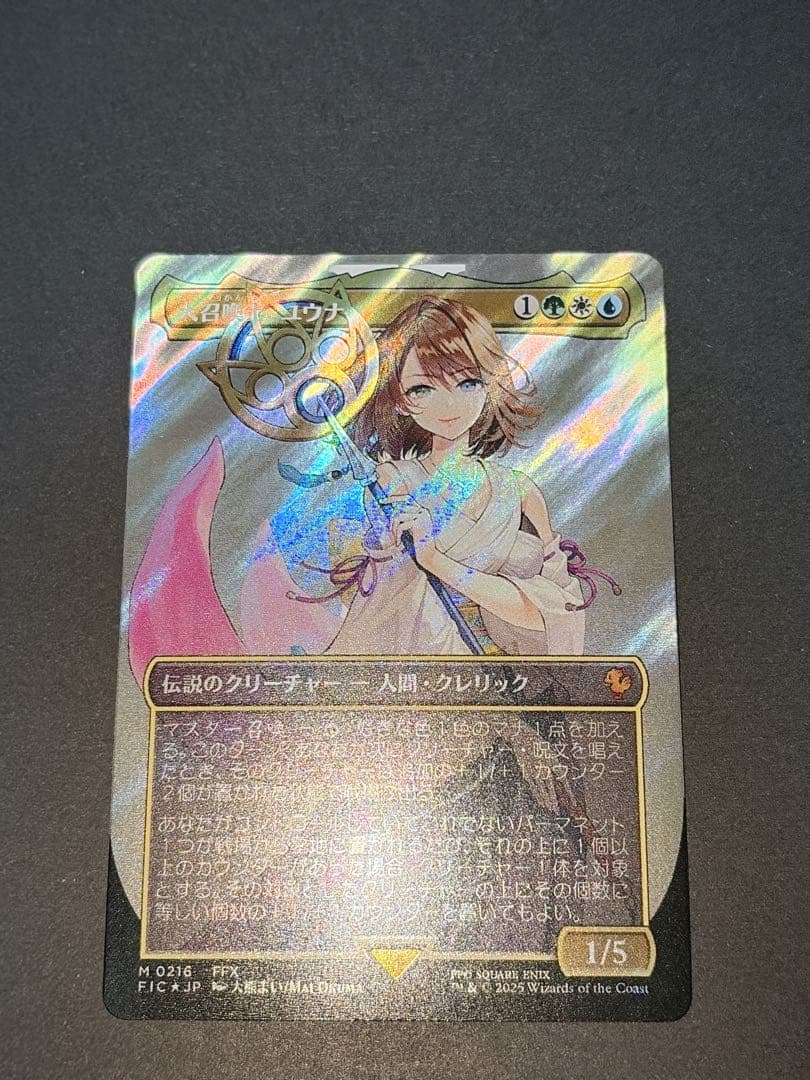 MTG FF 大召喚士、ユウナ　サージFOIL 日本語版