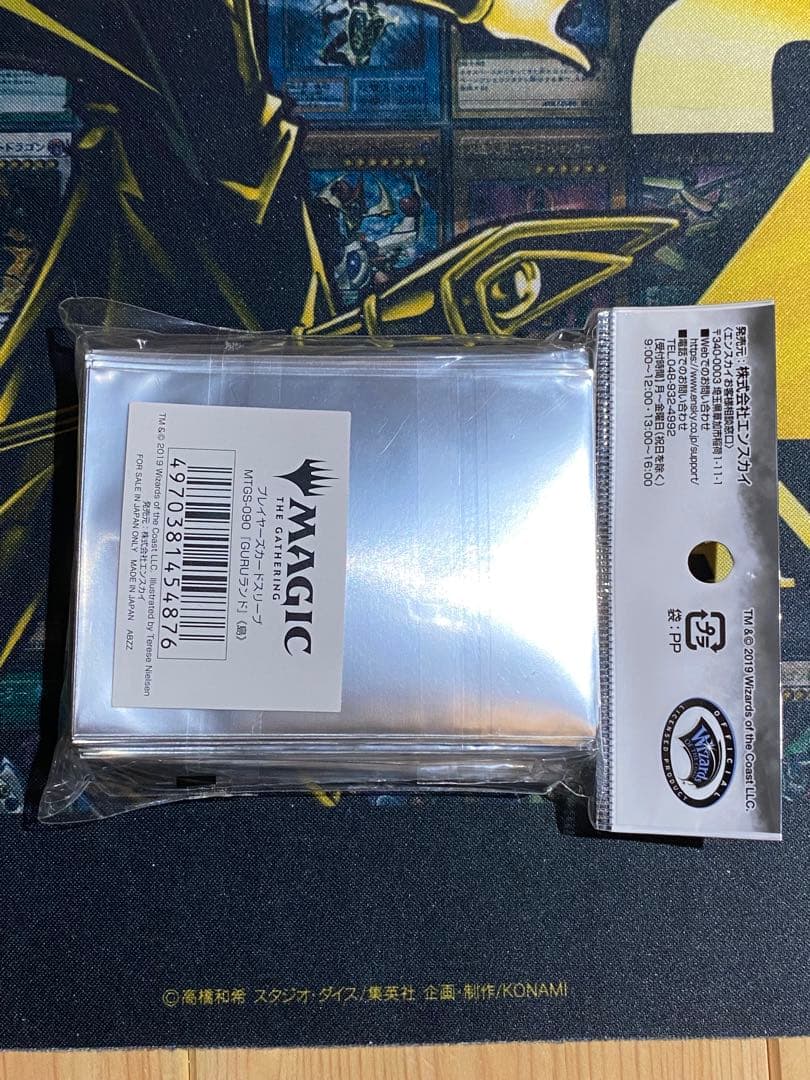 MTG カードスリーブ未開封 『GURUランド』《島》(MTGS-090)