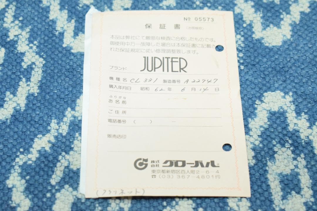 JUPITER B♭クラリネット SCL-331 樹脂製 音出しOK 付属品あり