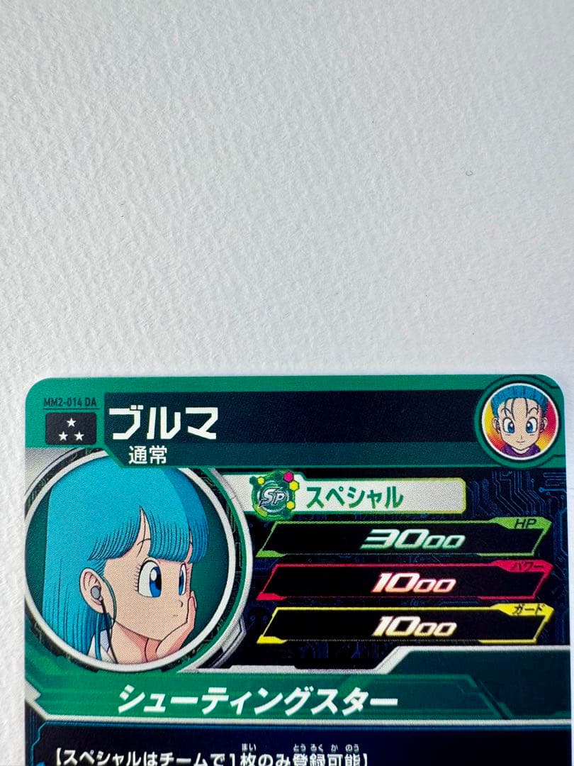 【美品】DBH MM2-014 DA ブルマ