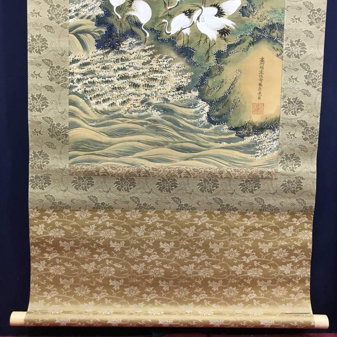真作/土佐光貞/群鶴図/ツル図/掛軸☆宝船☆AK-310
