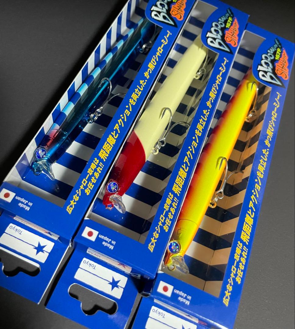 Blue Blue ブローウィン167Fシャロー　3個セット