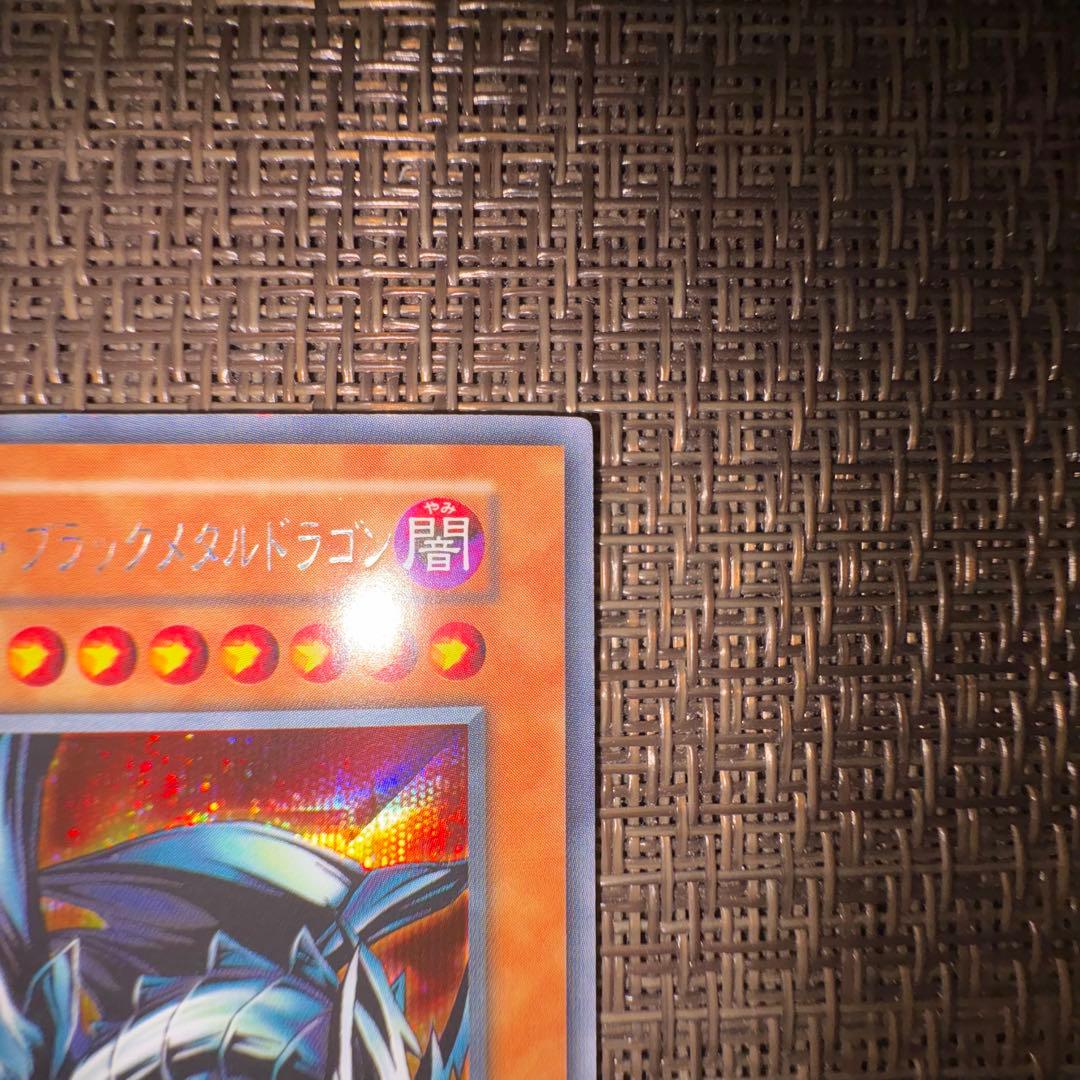 遊戯王　レッドアイズブラックメタルドラゴン　シークレットレア