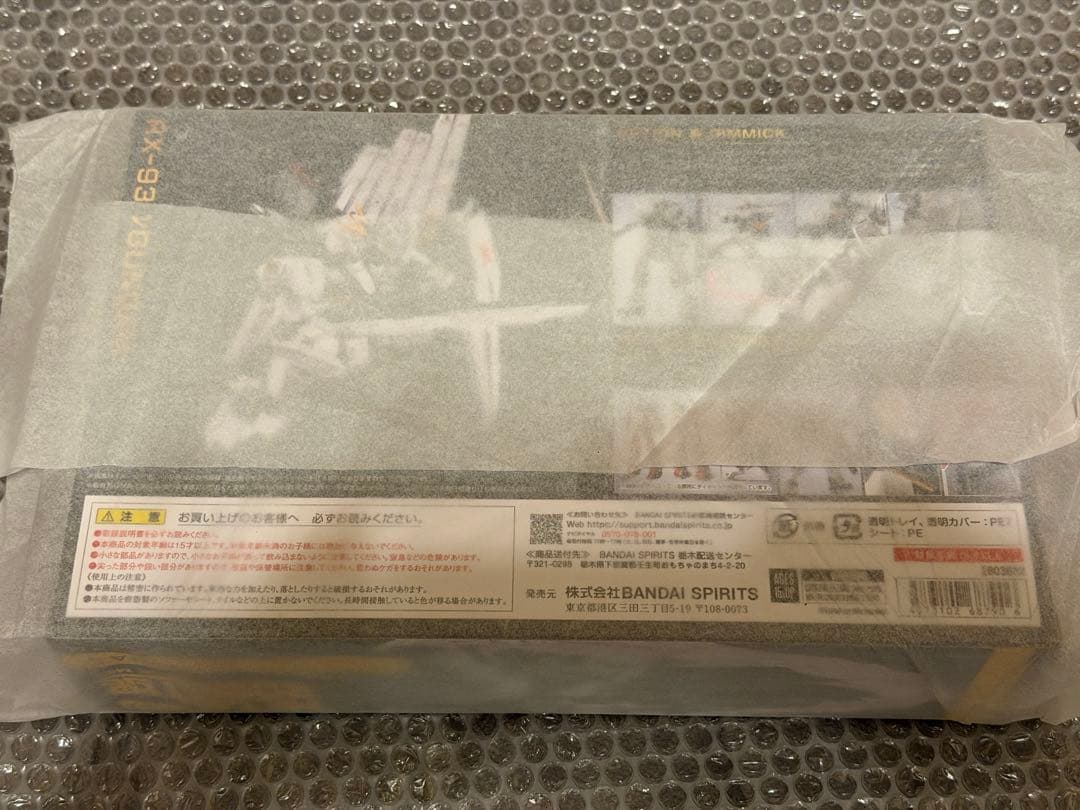 L ROBOT魂機動戦士ガンダム逆襲のシャアSIDE MS νガンダム