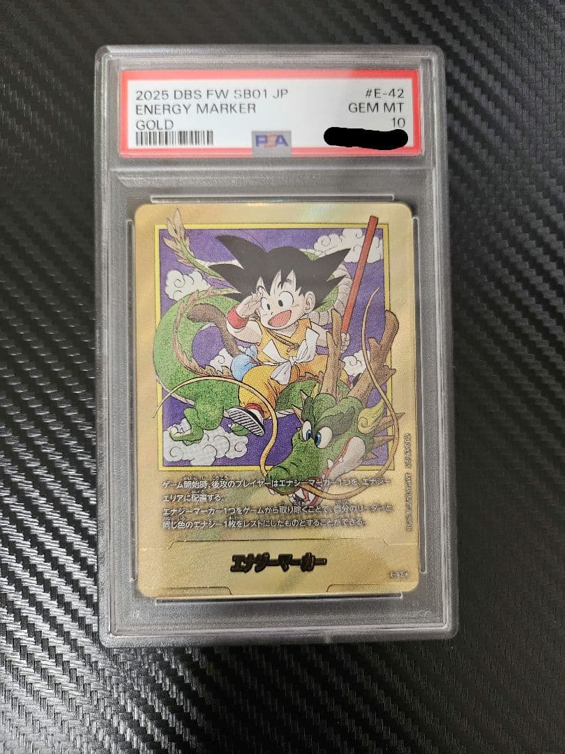 k*＊様 ドラゴンボール フュージョンワールド 1巻　エナジーマーカー　金　パラ