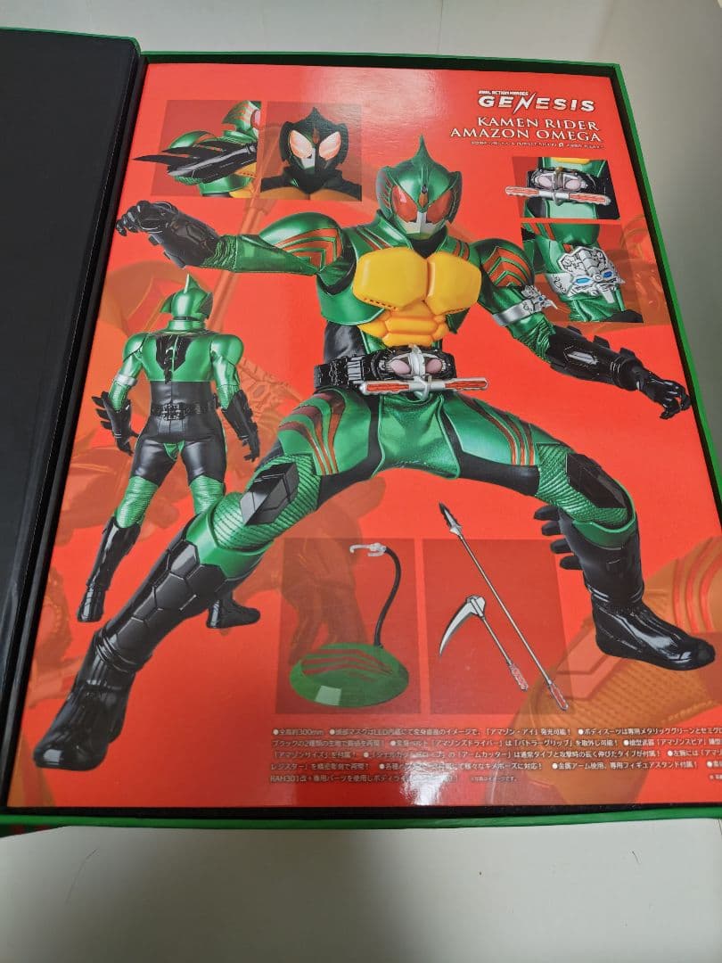 【訳あり品】RAH リアルアクションヒーローズ 仮面ライダーアマゾンオメガ