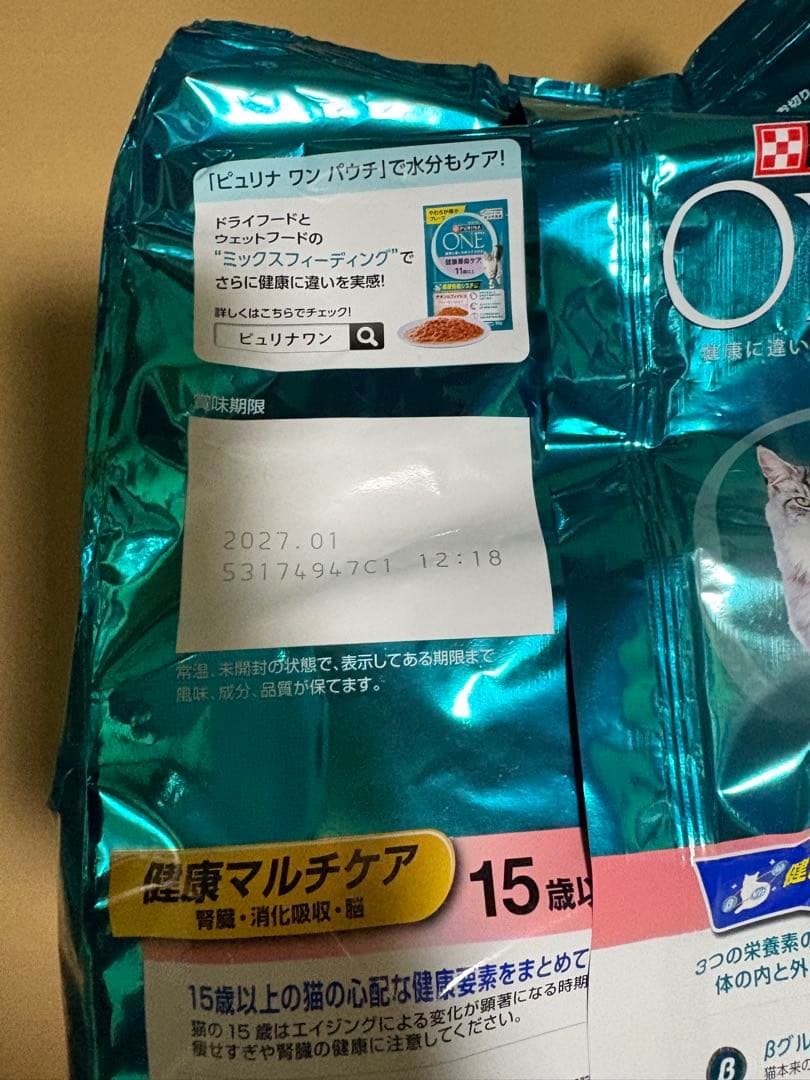 ピュリナワンキャット ドライ 健康マルチケア 15歳以上 チキン2kg×6袋