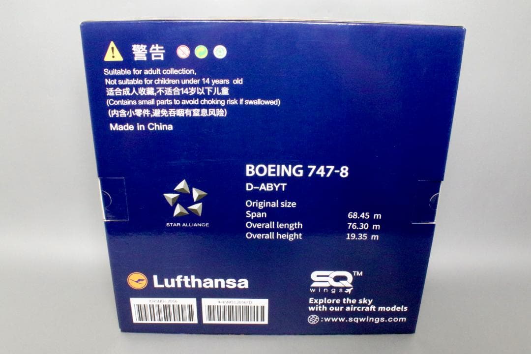 1/200 ルフトハンザ B747-8 レトロ塗装 D-ABYT