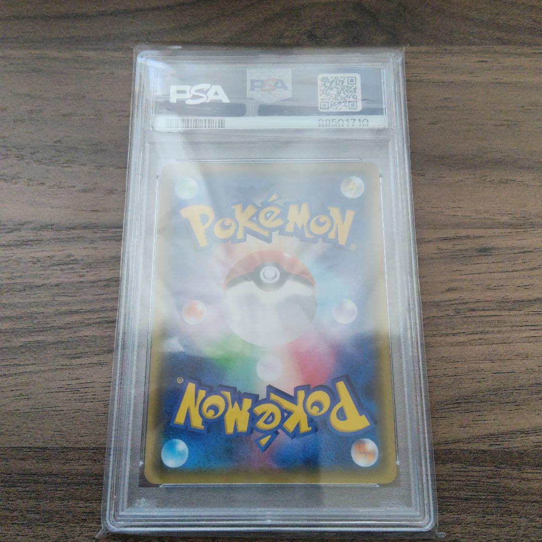 ピカチュウV SR S4 仰天のボルテッカー 104/100