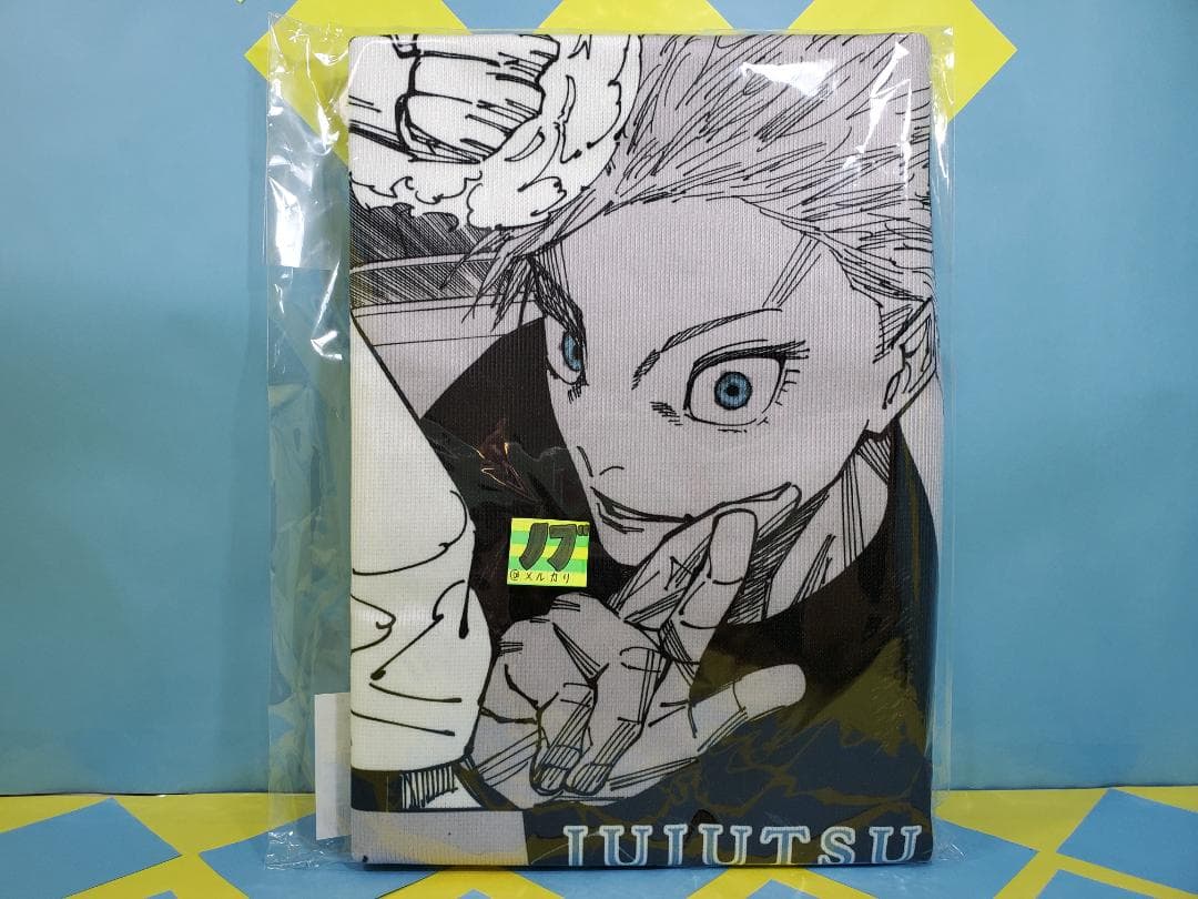 芥見下々 呪術廻戦展 ビッグタオル “最強対最強” 五条悟対両面宿儺