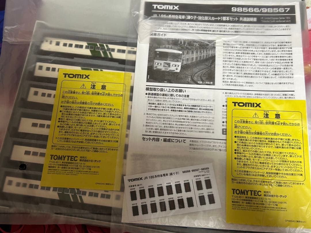 TOMIX JR 185-0系特急電車（踊り子・強化型スカート） 10両セット②