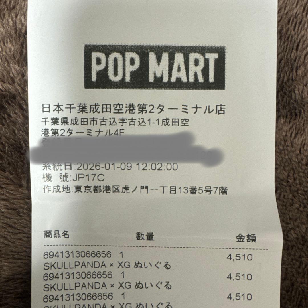 未開封　SKULLPANDA × XG スカルパンダ日本限定　お顔厳選