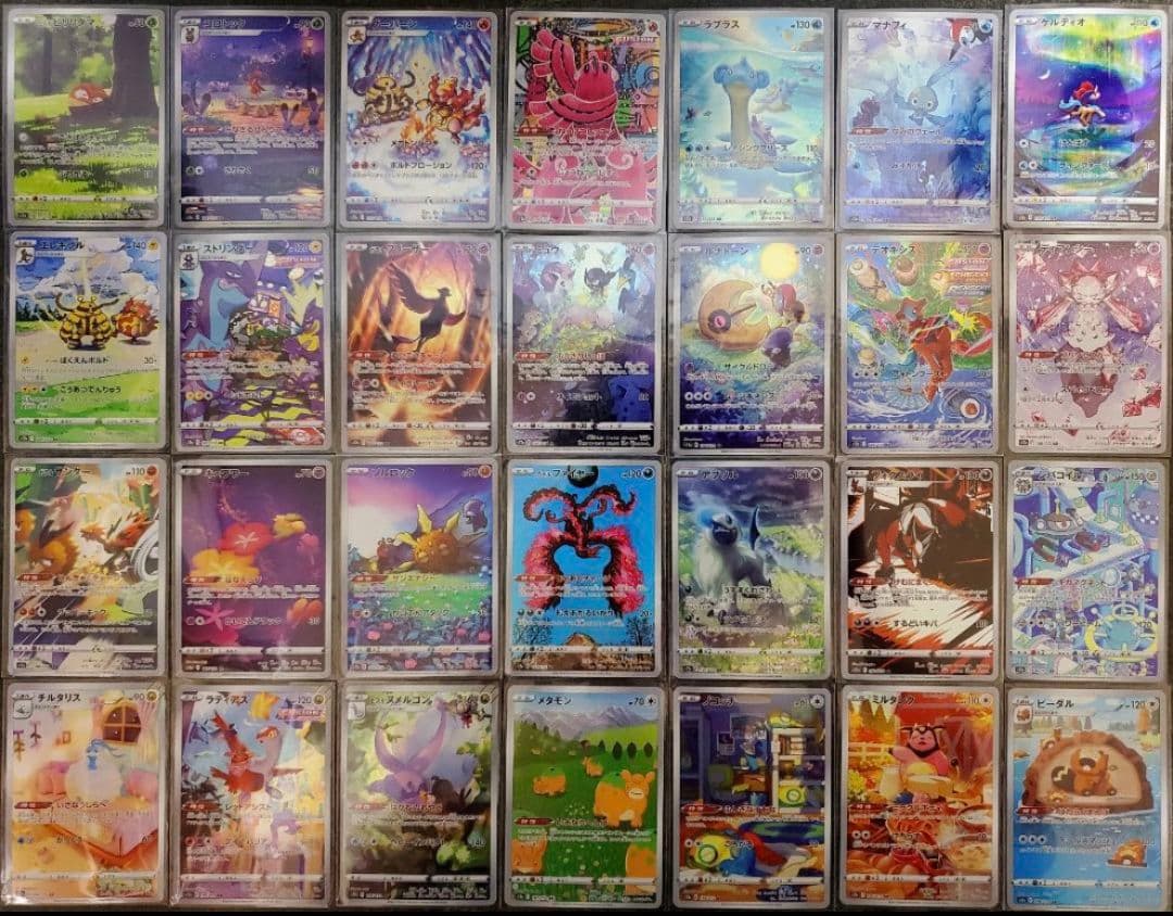 VSTARユニバース　AR コンプ 28種類