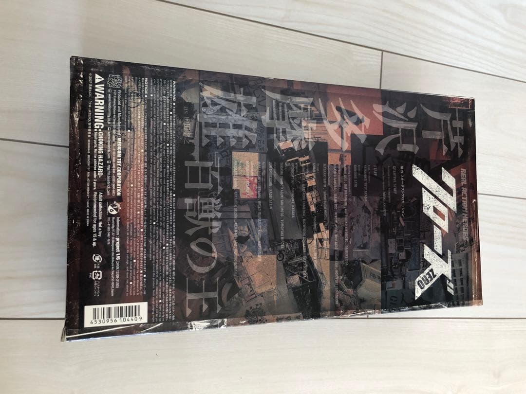 クローズ 芹沢多摩雄 フィギュア　山田孝之