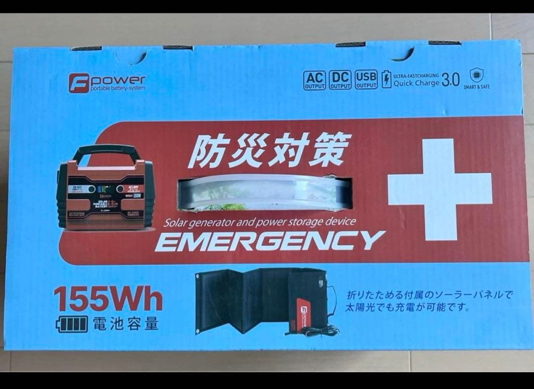 富士倉 ポータブルバッテリー ソーラーパネル付き １５０Ｗ ＢＡ－１５０ＳＳ