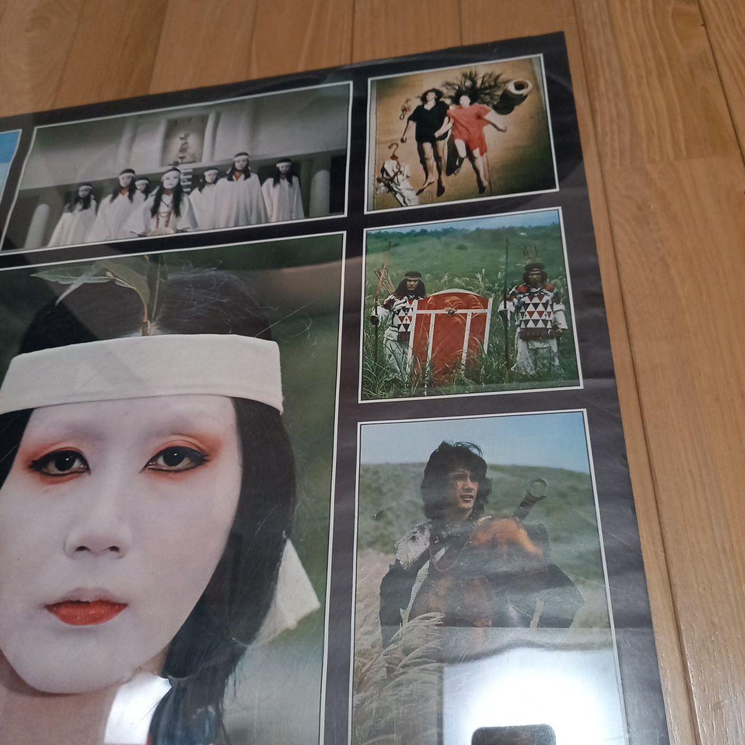 日本映画ポスター　卑弥呼　ATG配給映画➕映画パンフレット　チラシ　半券付属