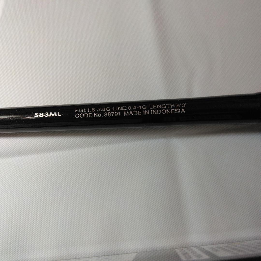 Sephia BB S83ML エギングロッド