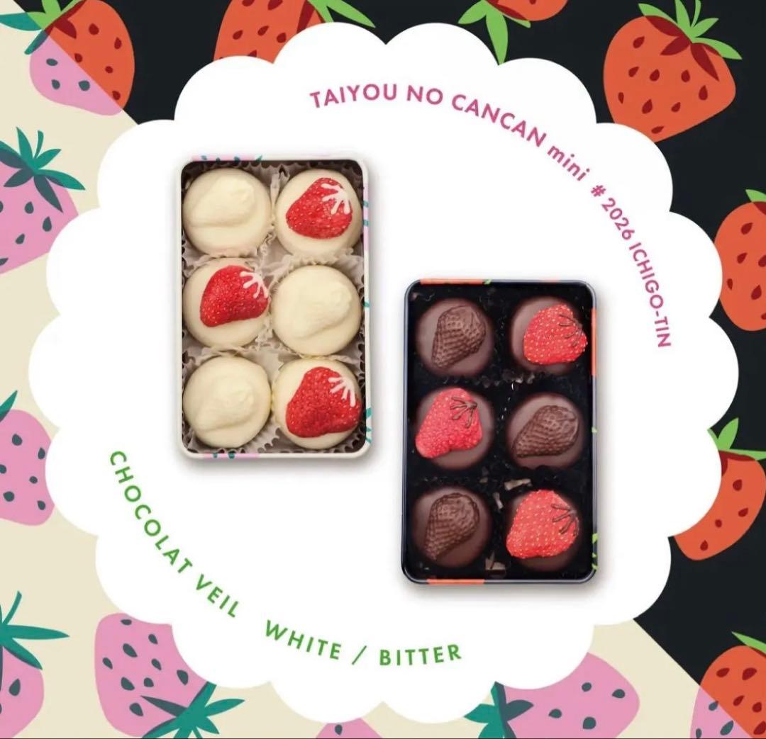 【巾着付】太陽の塔タイヨウノカンカン いちご缶ショコラヴェール ホワイト&ビター