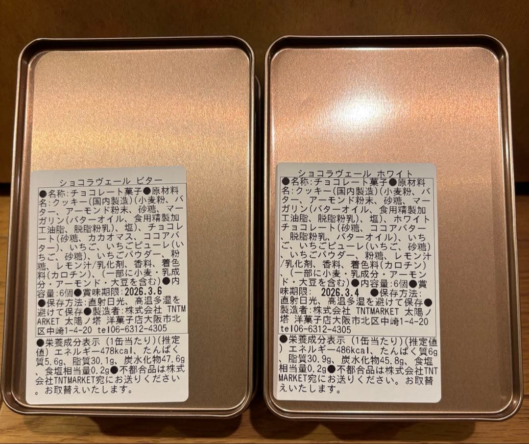 【巾着付】太陽の塔タイヨウノカンカン いちご缶ショコラヴェール ホワイト&ビター