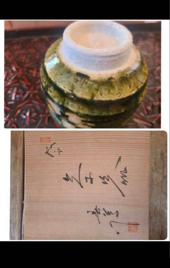 赤津焼 東窯 春草 茶器 急須、湯呑み×5客　茶道具