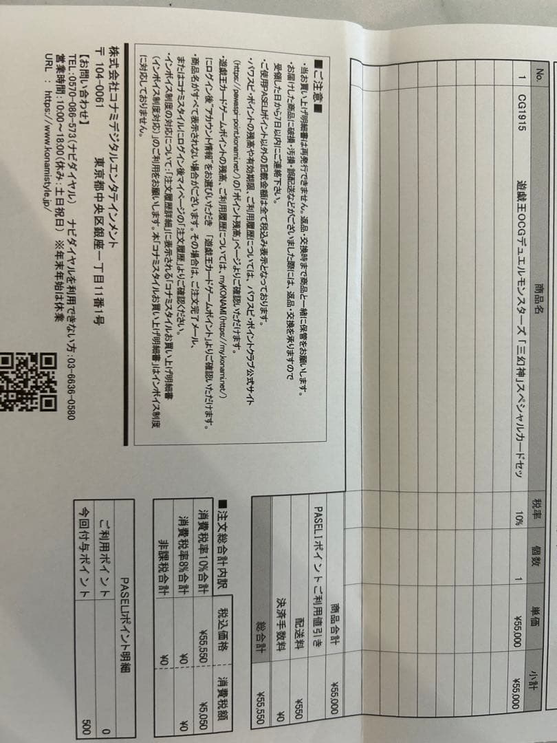 三幻神　ステンレスカード