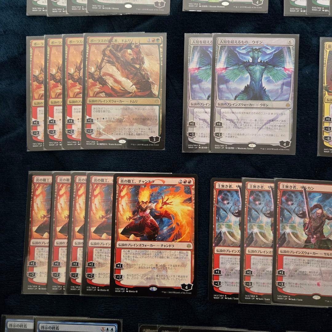 希少　大特価　まとめ売り　灯争大戦　コレクション　破滅の終焉　初版　限定品