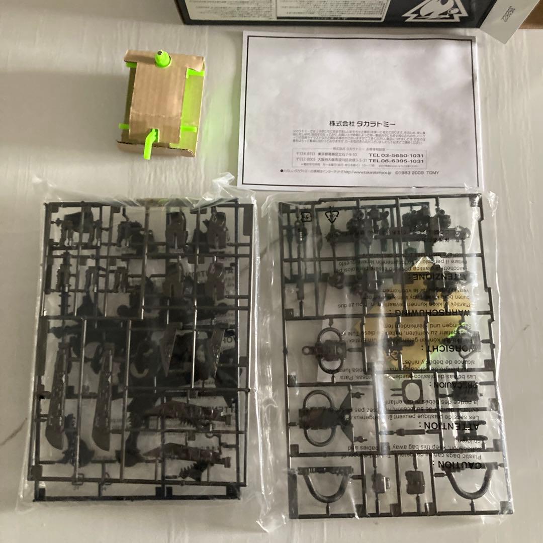 ◆新品◆ゾイド ZOIDS ディメトロドン 暗黒軍仕様 リバースセンチュリー