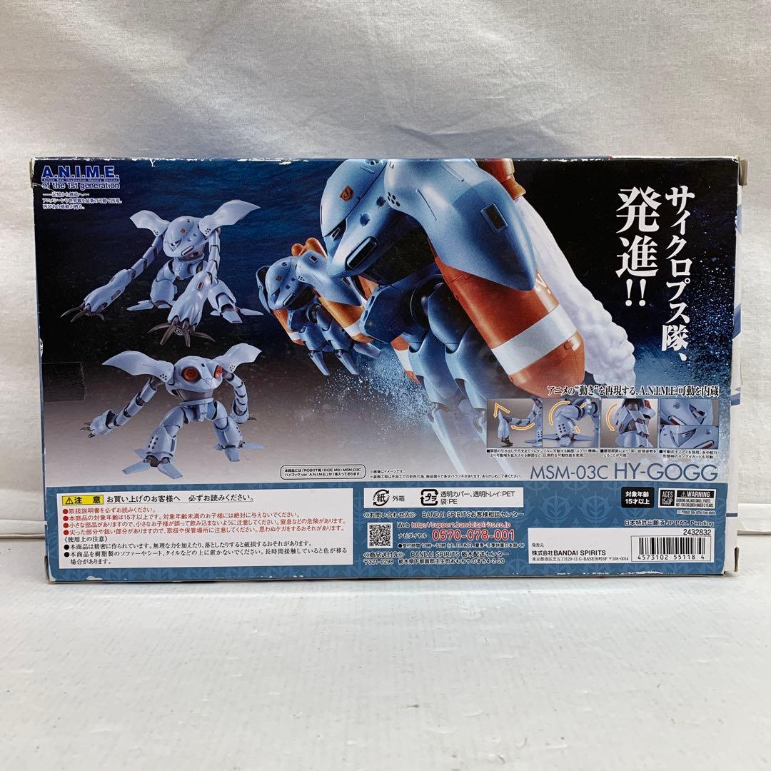 ［開封品］ROBOT魂 HY-GOGG ハイゴッグ ガンダム0080