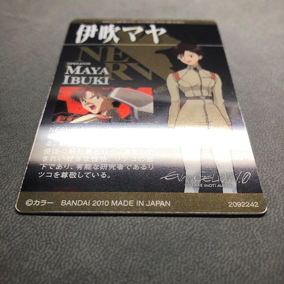 エヴァ エヴァンゲリオン 伊吹 マヤ アート カード 美品