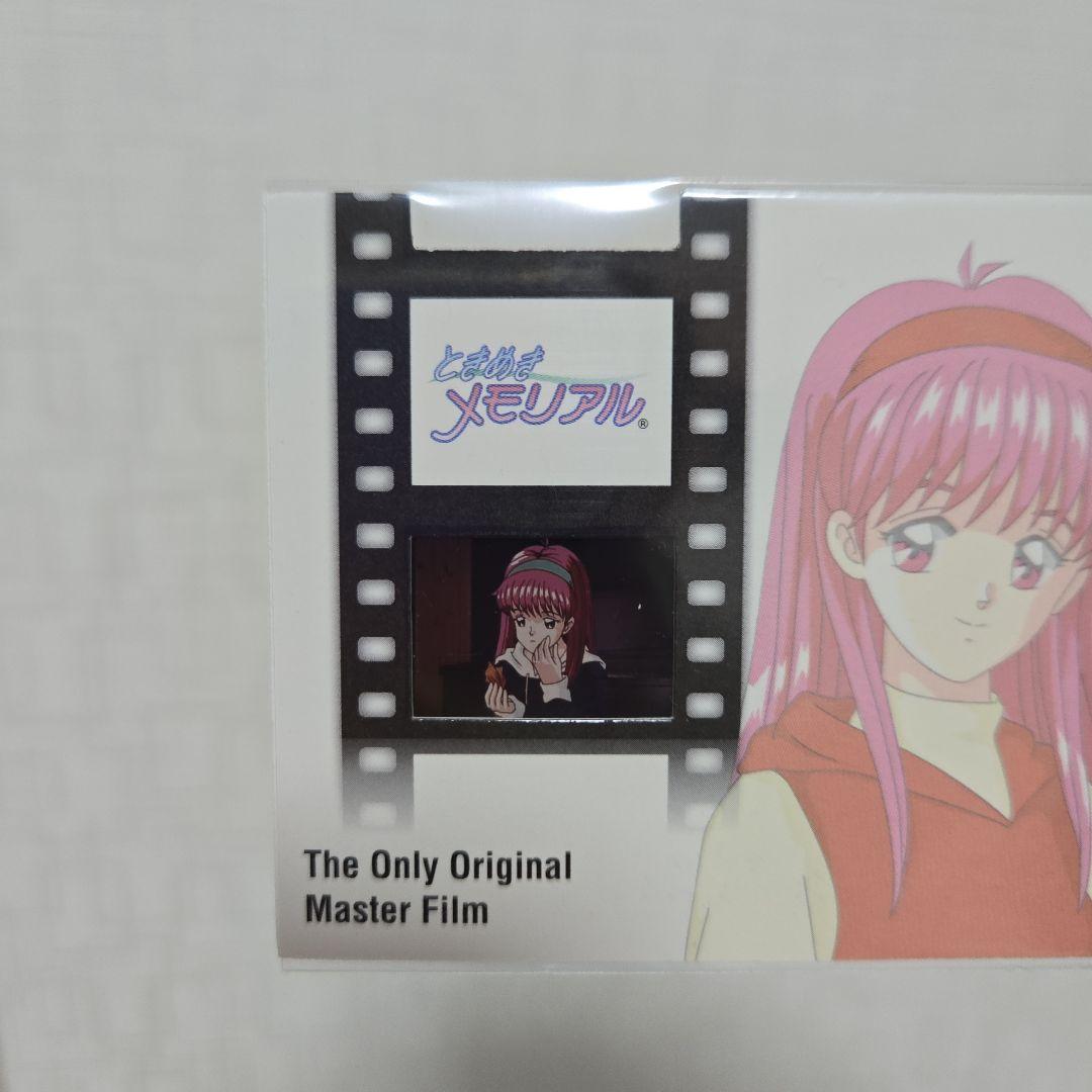激レア【ときめきメモリアル】オリジナルマスターフィルム【ファイナルコレクション】
