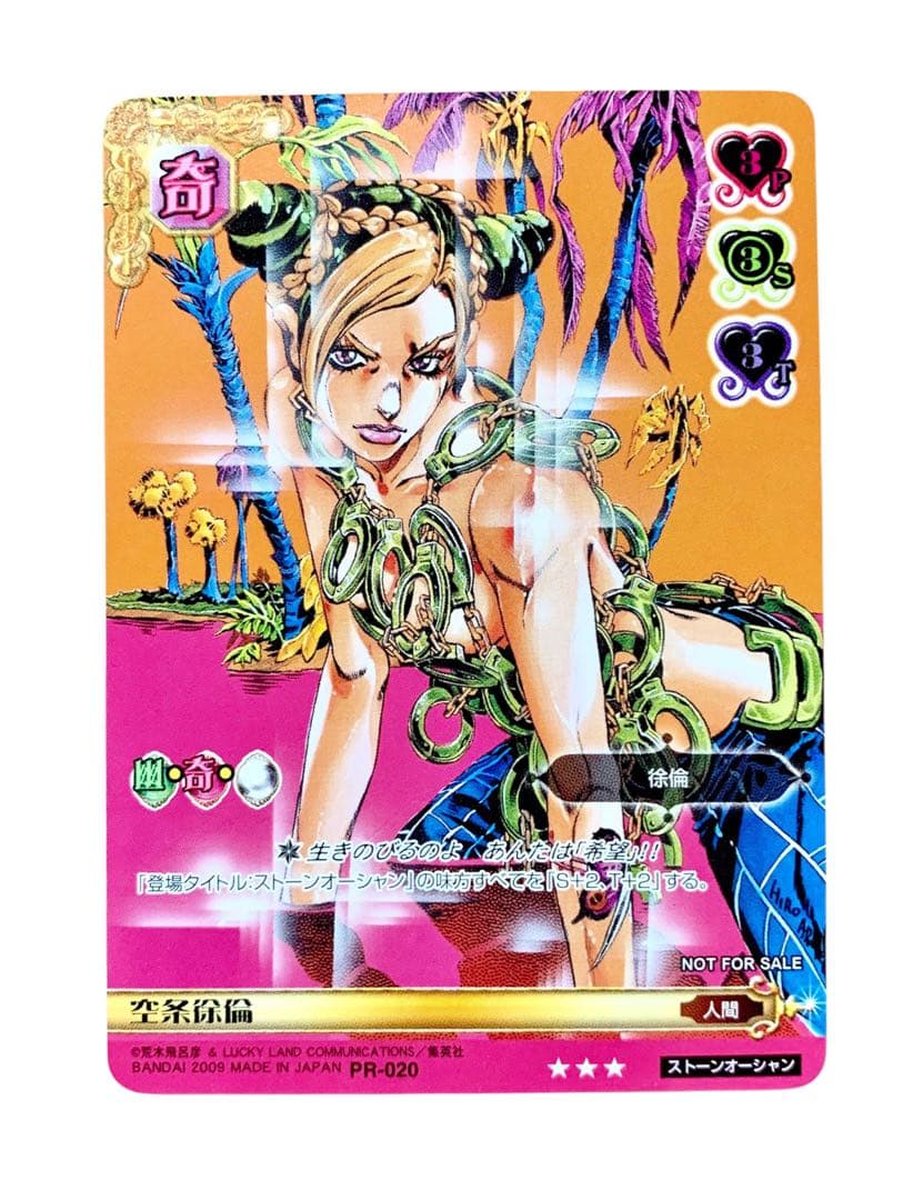 ジョジョの奇妙な冒険 空条徐倫 カード TCG ABC プロモ PR-020