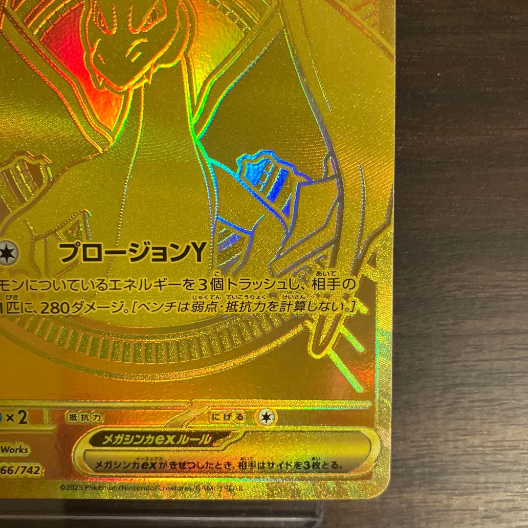 早い者勝ち！メガリザードンYex MUR スタートデッキ100 001/100