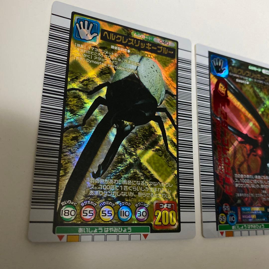 ムシキング　ヘルクレスリッキーブルー　2枚セット