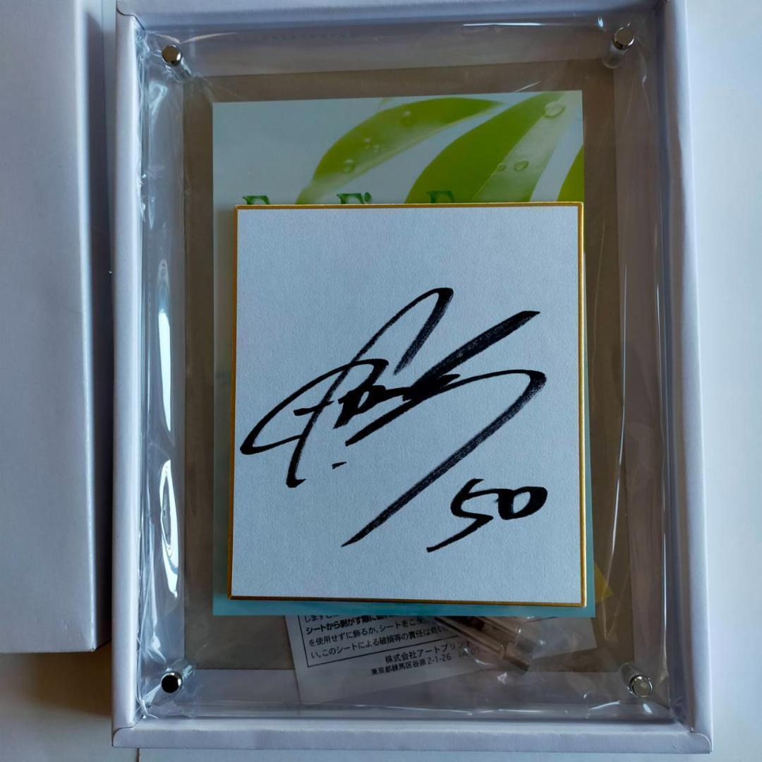 板東湧梧選手 ホークス絆キャンペーン ミニ色紙 直筆サイン