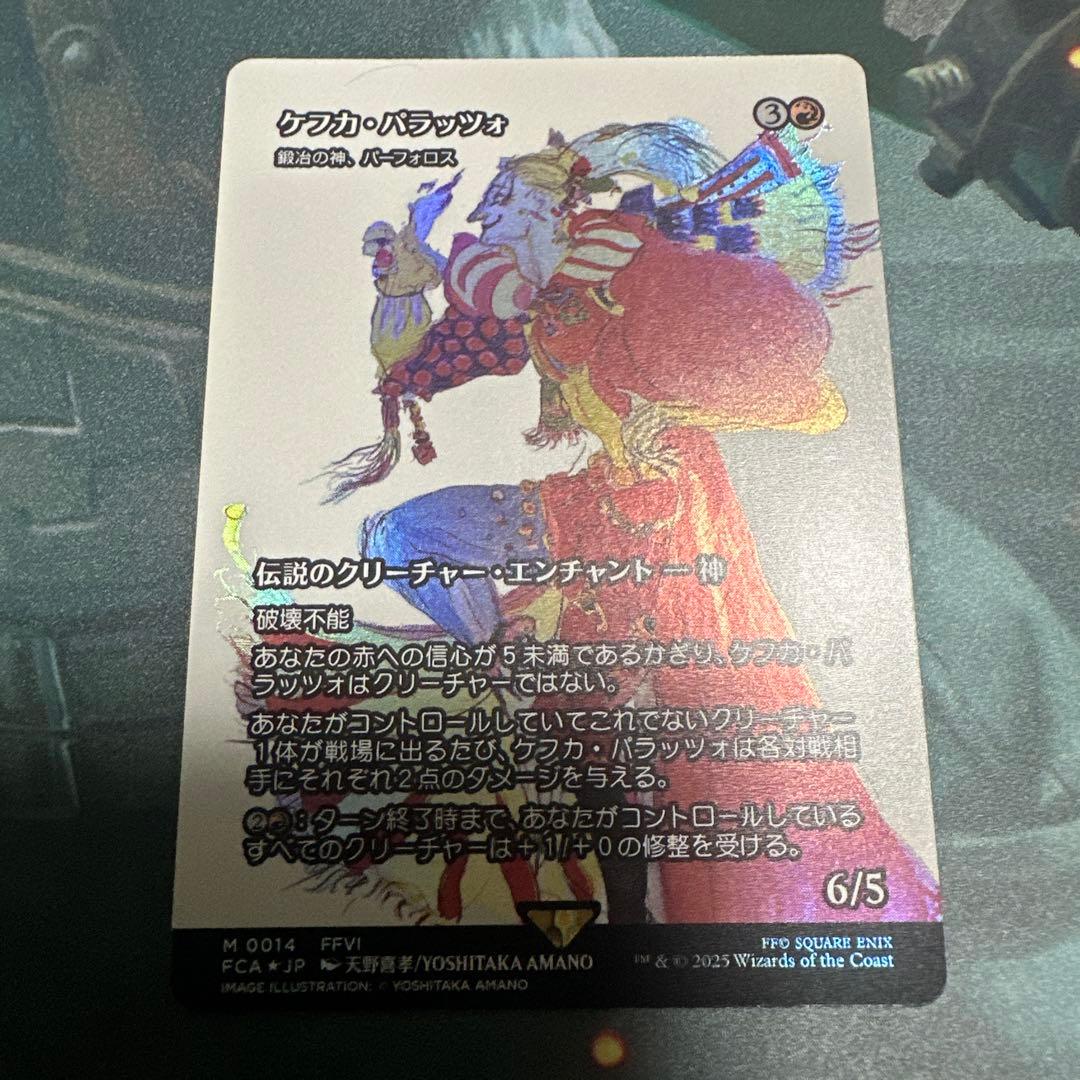 MTG【ショーケース】ケフカ・パラッツォ/Kefka Palazzo【Foil】