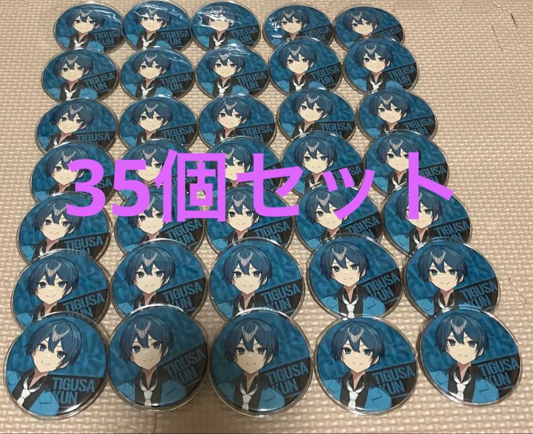 ちぐさくん 2nd等身缶バ35個セット