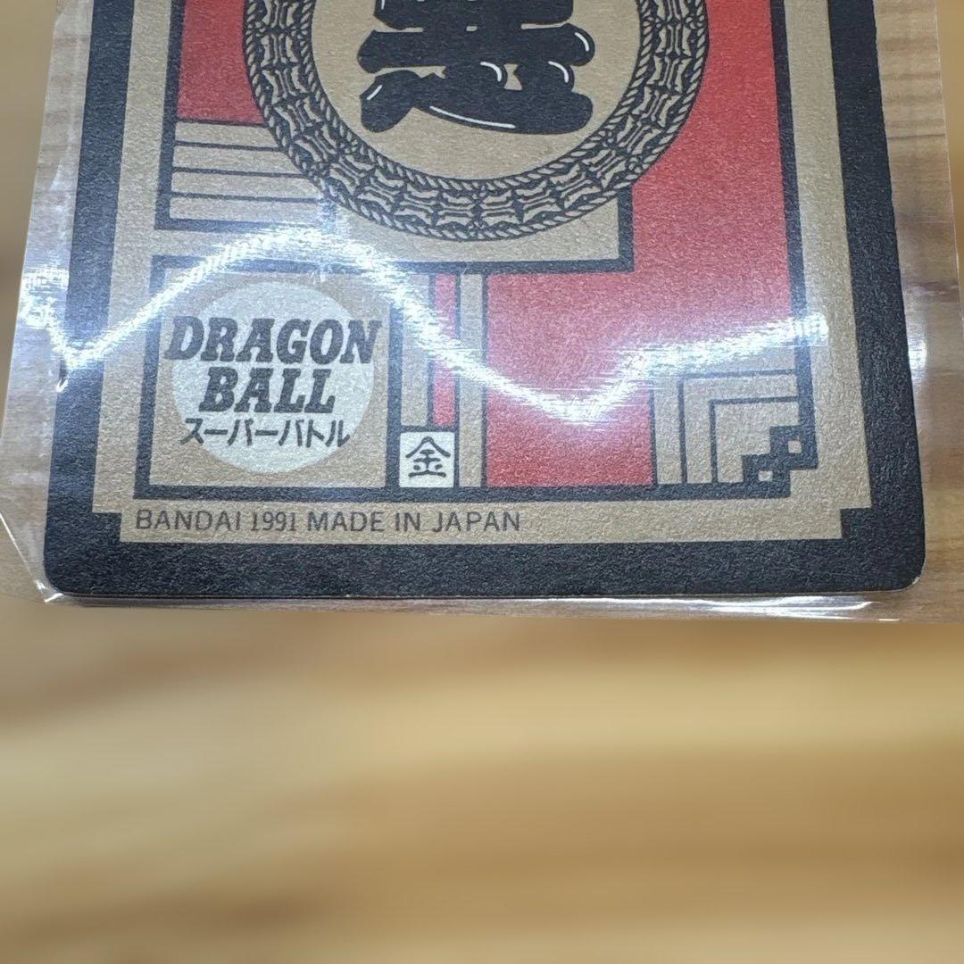 ドラゴンボール スーパーバトル 1991年 フリーザ No.25