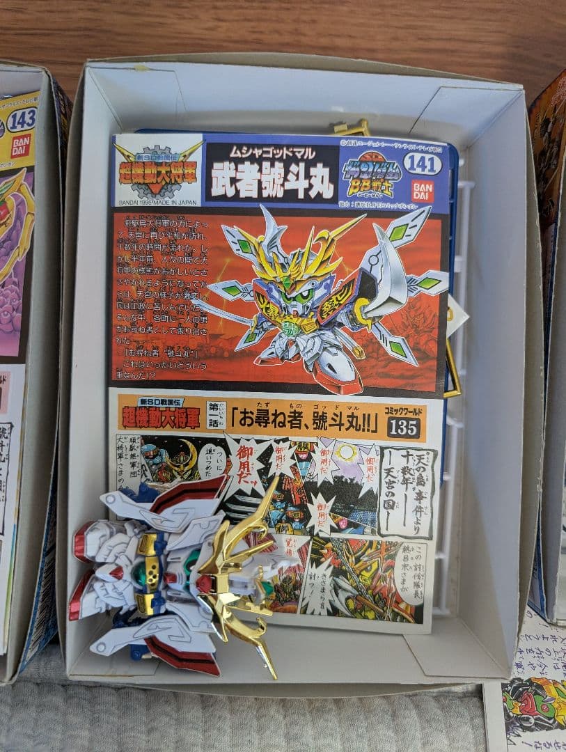 SDガンダムBB戦士 6体セット（超機動大将軍）