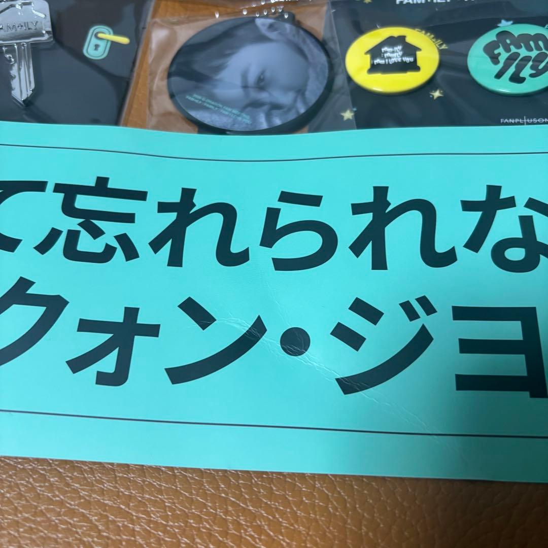 G-DRAGON ジヨン gd 横浜 FAM+ILY ファンミ 入場特典