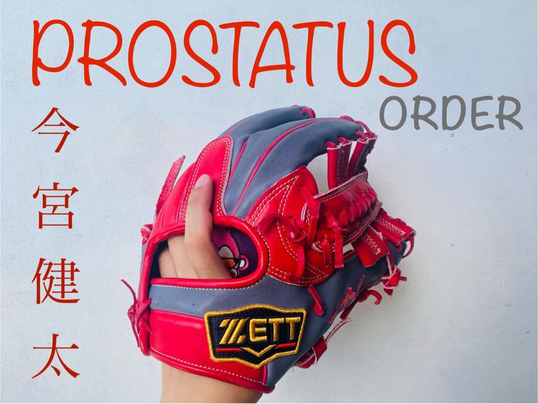 【最高級】プロステイタス　　　　　　　　　　　　　硬式オーダーグラブ（内野手用）