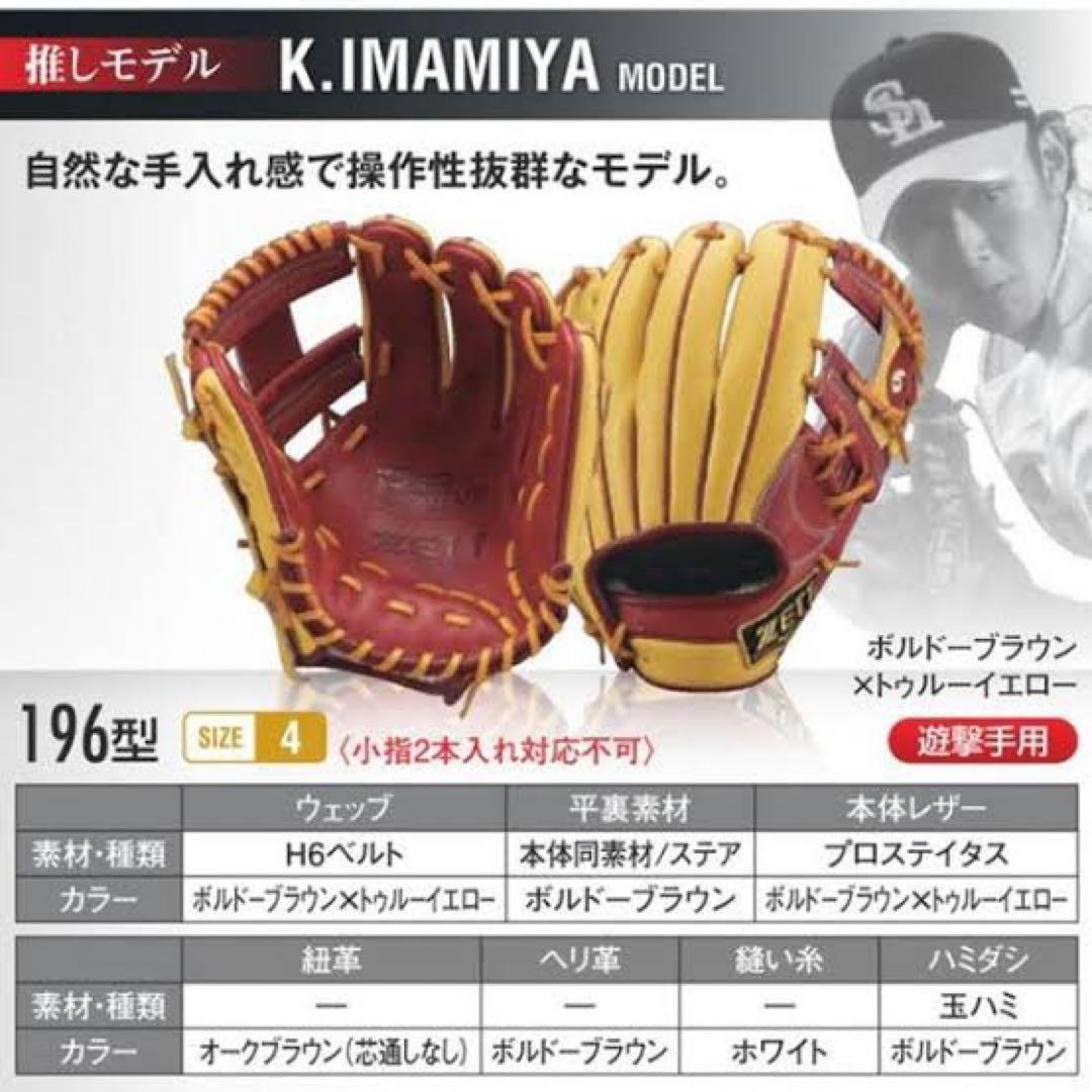 【最高級】プロステイタス　　　　　　　　　　　　　硬式オーダーグラブ（内野手用）
