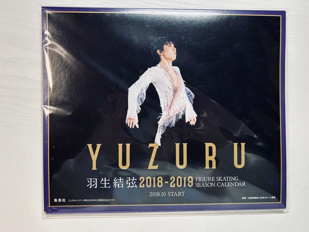 羽生結弦　卓上カレンダー　5点セット