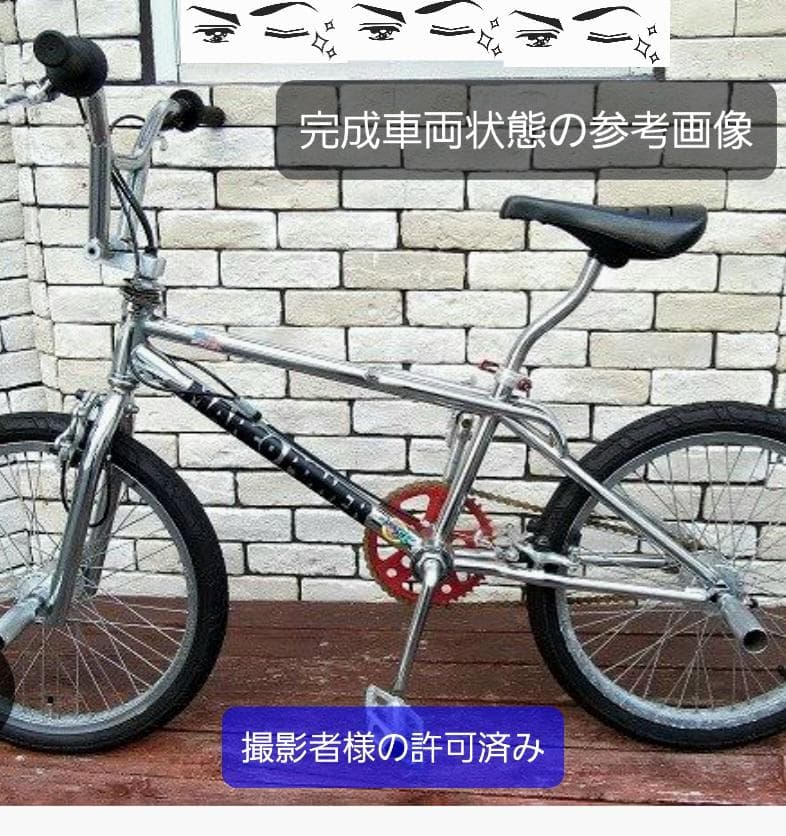 MARUKO POWER BMX 台湾製