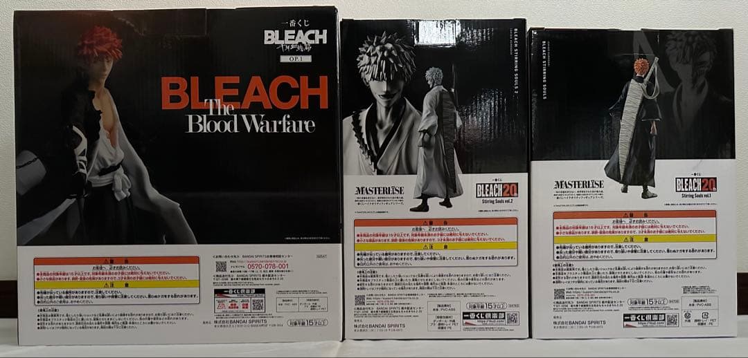 一番くじ　BLEACH　黒崎一護　MASTERLISE　フィギュア　三体セット