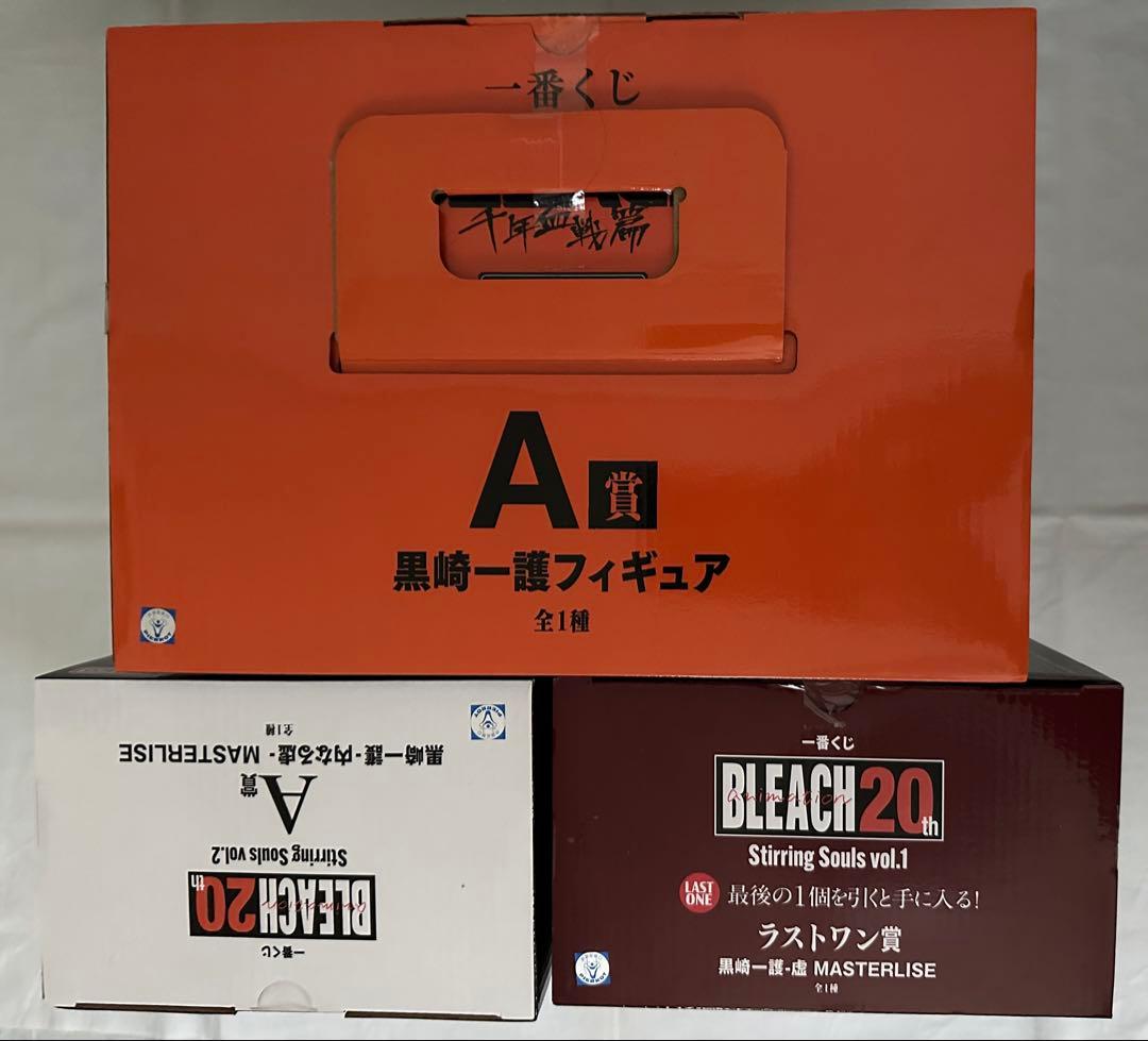 一番くじ　BLEACH　黒崎一護　MASTERLISE　フィギュア　三体セット