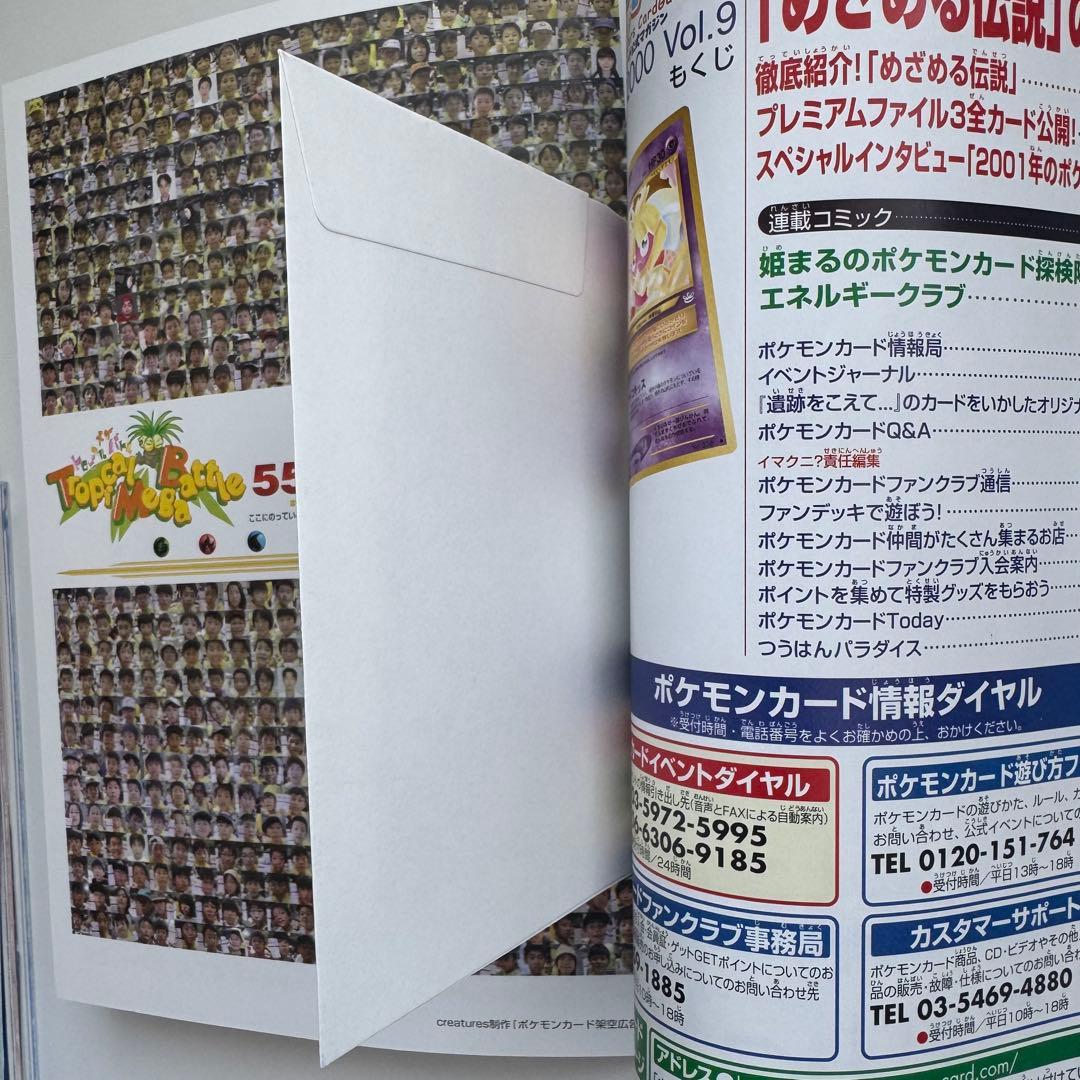 ぎ*ら様 【絶版】ポケモンカードトレーナーズ Vol.1〜9