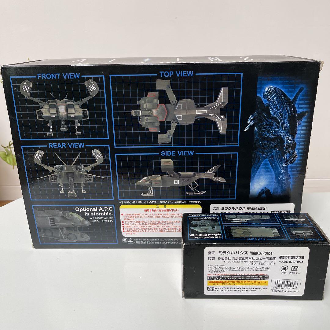 年末年始セール　エイリアン　ドロップシップ　APC セット